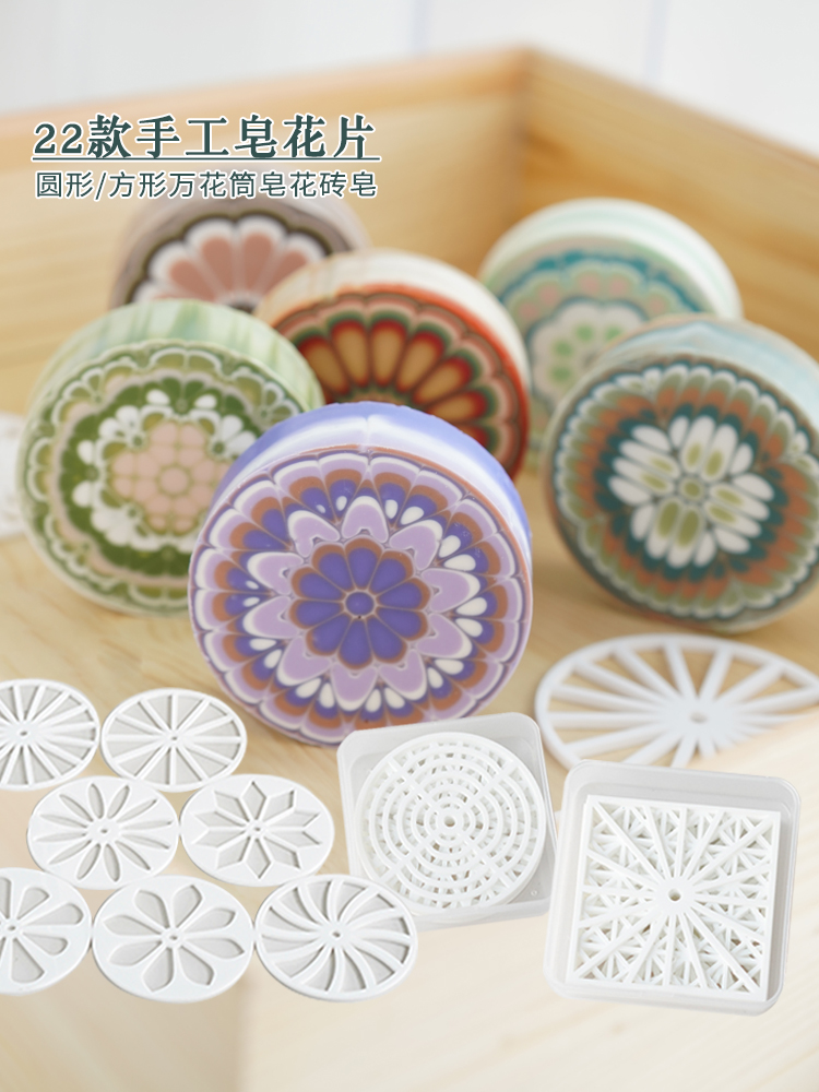 Soap Making Activity - Rund kreisförmige, handgemachte Seifenflocken aus Acryl,